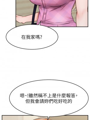 爸爸，請進！ 37-38話_38_12
