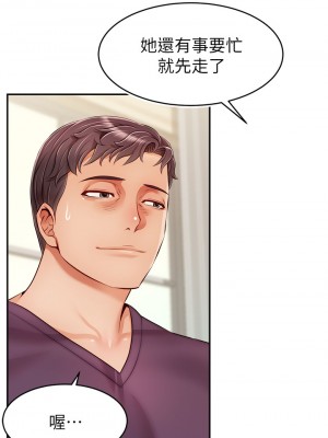 爸爸，請進！ 37-38話_38_14
