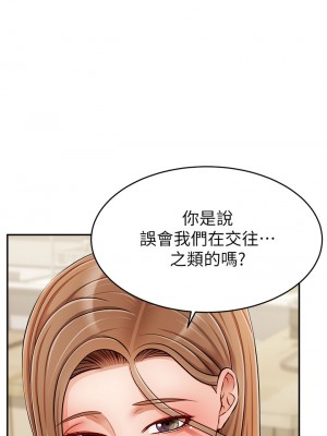 爸爸，請進！ 37-38話_38_16