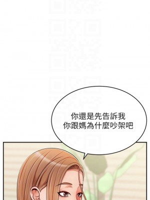 爸爸，請進！ 37-38話_38_17