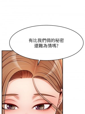 爸爸，請進！ 37-38話_38_18