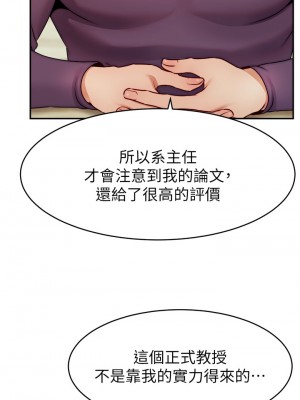 爸爸，請進！ 37-38話_38_20