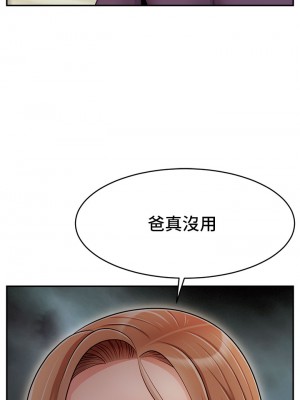 爸爸，請進！ 37-38話_38_21