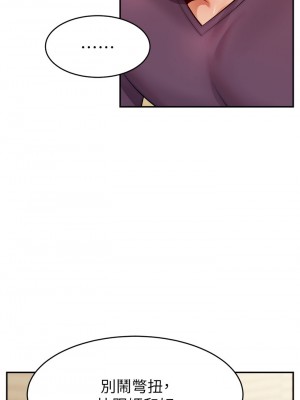 爸爸，請進！ 37-38話_38_22