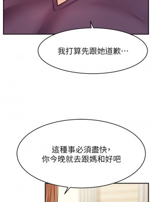 爸爸，請進！ 37-38話_38_24