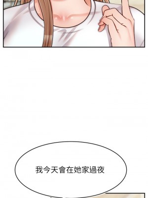 爸爸，請進！ 37-38話_38_25
