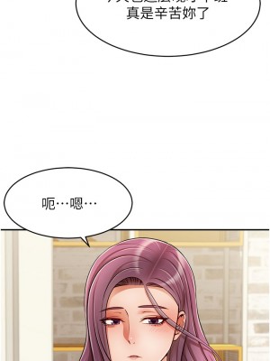 爸爸，請進！ 37-38話_38_28