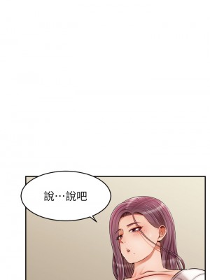 爸爸，請進！ 37-38話_38_31
