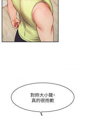 爸爸，請進！ 37-38話_38_32