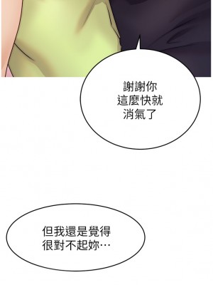 爸爸，請進！ 37-38話_38_34