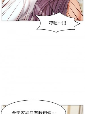 爸爸，請進！ 37-38話_38_35