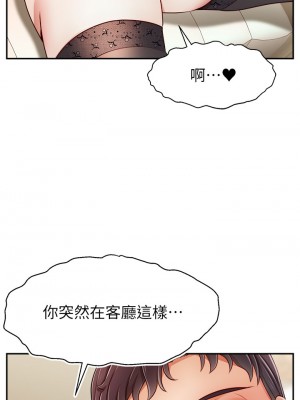 爸爸，請進！ 37-38話_38_36