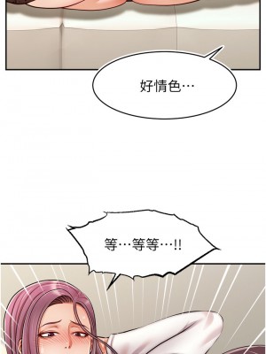 爸爸，請進！ 37-38話_38_37