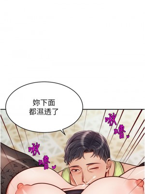 爸爸，請進！ 37-38話_38_39