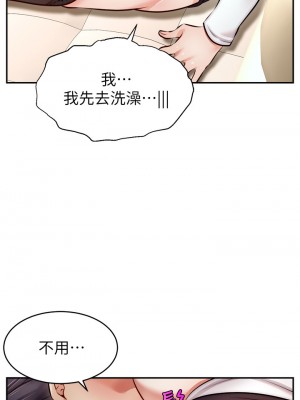 爸爸，請進！ 37-38話_38_40