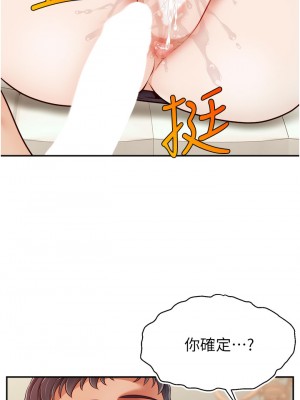 爸爸，請進！ 37-38話_38_41