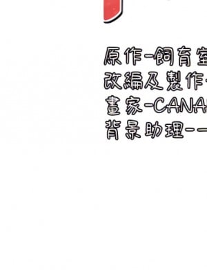抖M女僕 34-35話_34_07