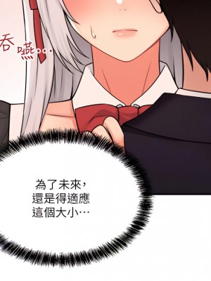 抖M女僕 34-35話_34_13