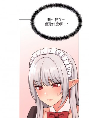 抖M女僕 34-35話_34_15