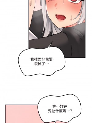 抖M女僕 34-35話_34_26