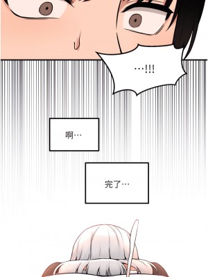 抖M女僕 34-35話_34_29