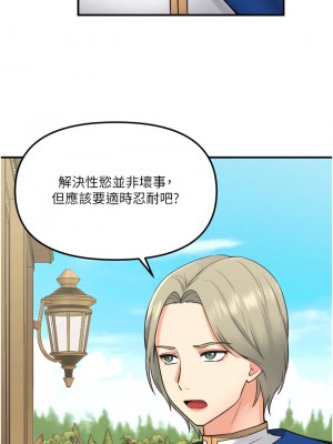 抖M女僕 34-35話_34_33