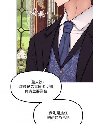抖M女僕 34-35話_35_03