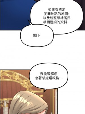 抖M女僕 34-35話_35_08