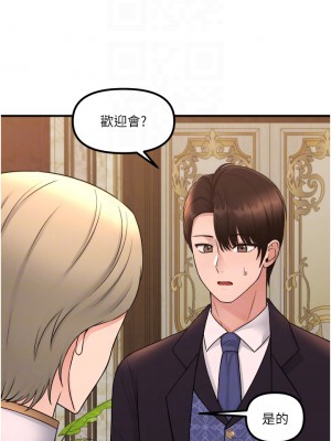 抖M女僕 34-35話_35_09