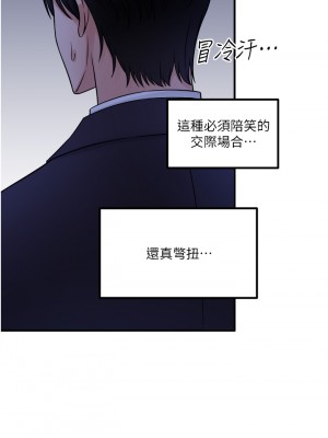 抖M女僕 34-35話_35_13