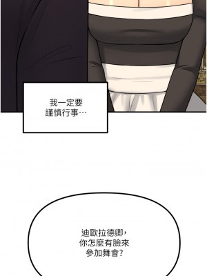 抖M女僕 34-35話_35_14