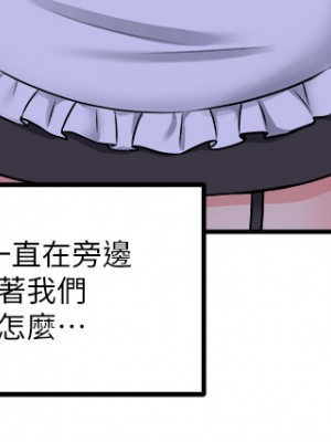 抖M女僕 34-35話_35_23