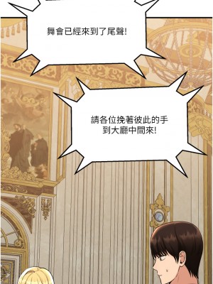 抖M女僕 34-35話_35_27