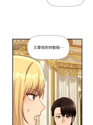 抖M女僕 34-35話_35_28