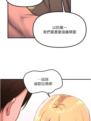 抖M女僕 34-35話_35_30
