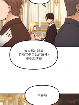抖M女僕 34-35話_35_33