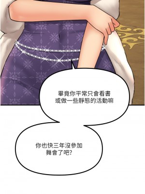抖M女僕 34-35話_35_34