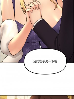 抖M女僕 34-35話_35_35