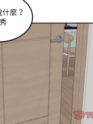 惡霸室友毋通來 105-106話_105_003