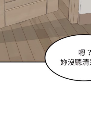 惡霸室友毋通來 105-106話_105_004