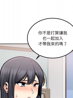 惡霸室友毋通來 105-106話_105_005