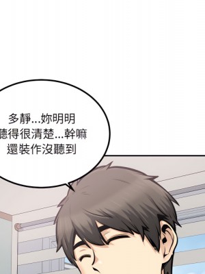 惡霸室友毋通來 105-106話_105_007