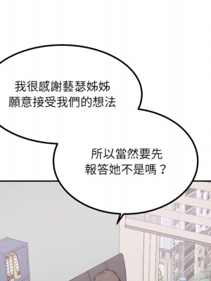 惡霸室友毋通來 105-106話_105_011