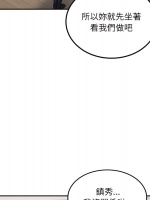 惡霸室友毋通來 105-106話_105_013