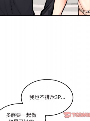 惡霸室友毋通來 105-106話_105_015