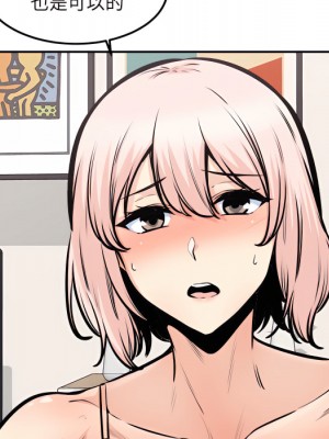 惡霸室友毋通來 105-106話_105_016