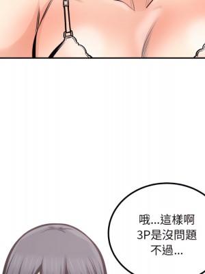 惡霸室友毋通來 105-106話_105_017