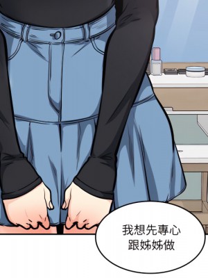 惡霸室友毋通來 105-106話_105_019