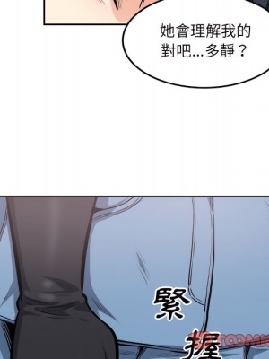 惡霸室友毋通來 105-106話_105_021