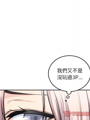 惡霸室友毋通來 105-106話_105_039